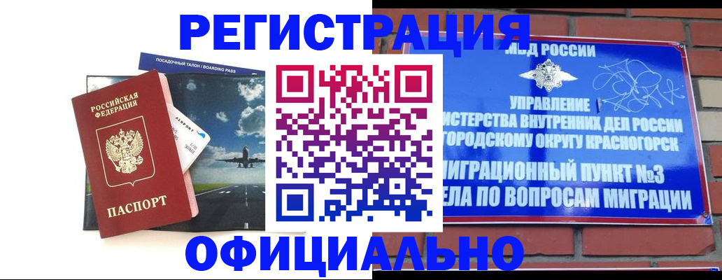 прописка для военкомата в Нерехте