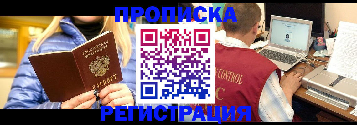 временная регистрация поиск в Нерехте