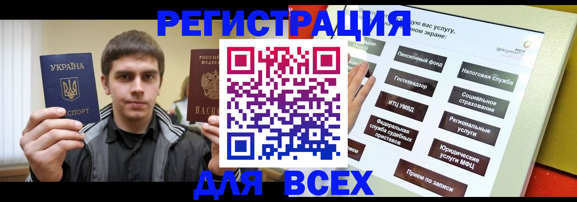 где прописаться в Нерехте